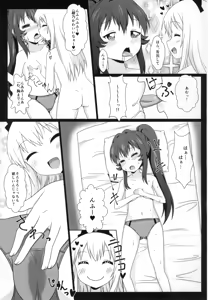 Page 28 of Yuruyuru Zenra Nachuyachumi! - preview thumbnail