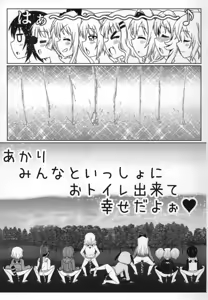 Page 50 of Yuruyuru Zenra Nachuyachumi! - preview thumbnail