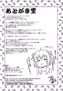 Page 53 of Yuruyuru Zenra Nachuyachumi! - preview thumbnail