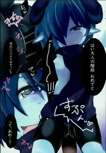 Page 11 of Dragon Route R - preview thumbnail