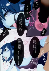 Page 12 of Dragon Route R - preview thumbnail