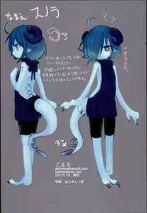Page 18 of Dragon Route R - preview thumbnail