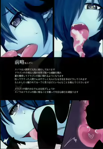 Page 3 of Dragon Route R2 - preview thumbnail