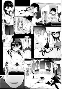 Page 3 of Rachirare Shoujo wa, Manga no Naka de __. Chinatsu Hen - preview thumbnail