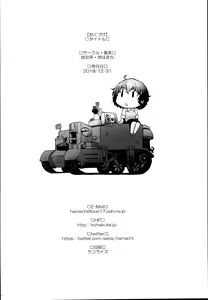 Page 28 of Inran Hitozuma ga Deli Saki de Namahame Nakadashi no AV Satsuei o Sarete Shimatta Ken - preview thumbnail