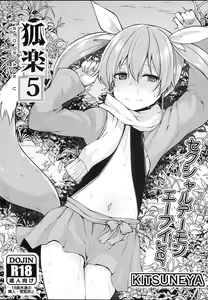 Koraku 5 — hentai manga cover on Fhentai