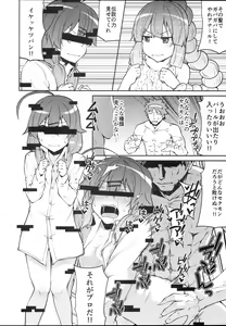 Page 6 of Koraku 5 - preview thumbnail