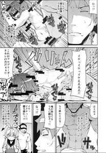 Page 7 of Koraku 5 - preview thumbnail