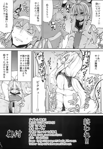 Page 8 of Koraku 5 - preview thumbnail