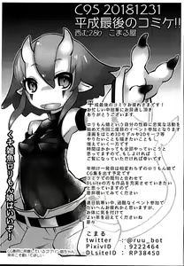 Page 21 of Haiboku Mamono Shoujo ~Orc Musume no Baai~ - preview thumbnail