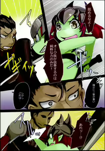 Page 6 of Haiboku Mamono Shoujo ~Orc Musume no Baai~ - preview thumbnail