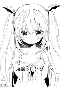 Inma no Recipe — hentai manga cover on Fhentai