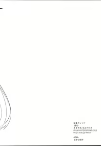 Page 16 of Inma no Recipe - preview thumbnail