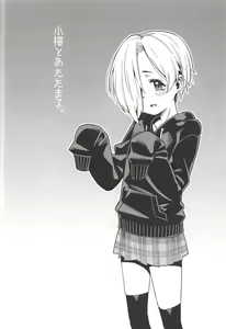 Page 3 of Koume to Atatamaru. | 코우메와 따뜻해지다. - preview thumbnail