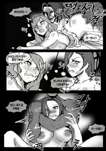 Page 12 of 사퍼동인지 19p분량 - preview thumbnail