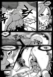 Page 18 of 사퍼동인지 19p분량 - preview thumbnail