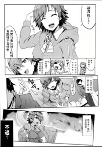Page 18 of anemio 2 - preview thumbnail