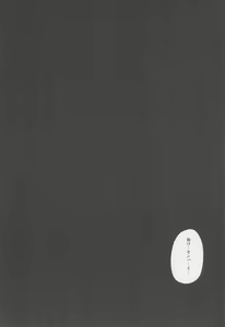 Page 21 of ENDLESS VACANCES - preview thumbnail