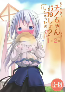 Moshikashite, Chino-chan Onesho Shichatta no?? 1x2x — hentai manga cover on Fhentai