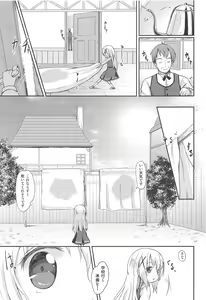 Page 12 of Moshikashite, Chino-chan Onesho Shichatta no?? 1x2x - preview thumbnail