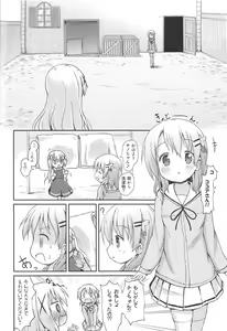 Page 13 of Moshikashite, Chino-chan Onesho Shichatta no?? 1x2x - preview thumbnail