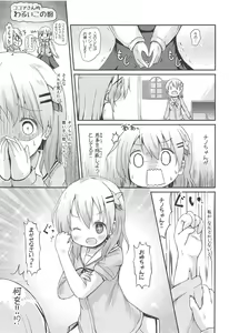 Page 14 of Moshikashite, Chino-chan Onesho Shichatta no?? 1x2x - preview thumbnail