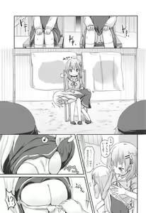 Page 18 of Moshikashite, Chino-chan Onesho Shichatta no?? 1x2x - preview thumbnail
