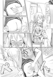 Page 19 of Moshikashite, Chino-chan Onesho Shichatta no?? 1x2x - preview thumbnail