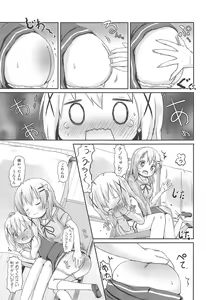 Page 20 of Moshikashite, Chino-chan Onesho Shichatta no?? 1x2x - preview thumbnail