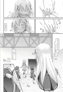 Page 27 of Moshikashite, Chino-chan Onesho Shichatta no?? 1x2x - preview thumbnail