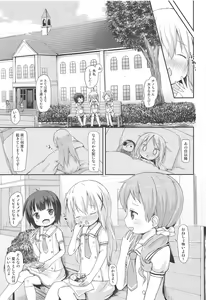 Page 36 of Moshikashite, Chino-chan Onesho Shichatta no?? 1x2x - preview thumbnail