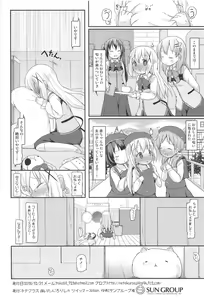 Page 67 of Moshikashite, Chino-chan Onesho Shichatta no?? 1x2x - preview thumbnail
