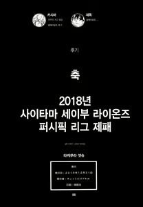 Page 35 of Toshinokure - Ring Out the Old, Ring in the New | 세밑 - preview thumbnail