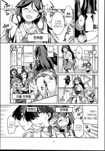 Page 6 of Toshinokure - Ring Out the Old, Ring in the New | 세밑 - preview thumbnail