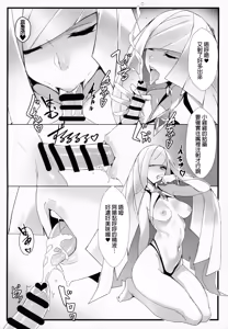 Page 11 of Venus Infection - preview thumbnail