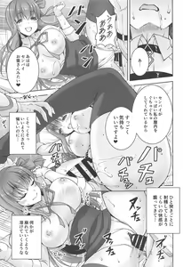Page 14 of BB-chan no Koakuma Sex - preview thumbnail