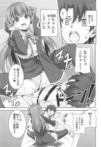 Page 4 of BB-chan no Koakuma Sex - preview thumbnail