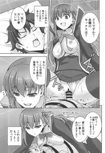 Page 8 of BB-chan no Koakuma Sex - preview thumbnail