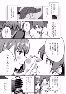 Page 111 of Houkago no Mitsu - After-school honeys - preview thumbnail