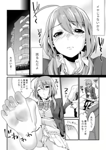 Page 12 of Houkago no Mitsu - After-school honeys - preview thumbnail