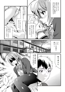 Page 13 of Houkago no Mitsu - After-school honeys - preview thumbnail