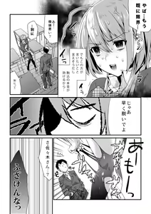 Page 14 of Houkago no Mitsu - After-school honeys - preview thumbnail