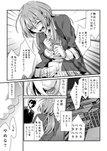 Page 15 of Houkago no Mitsu - After-school honeys - preview thumbnail