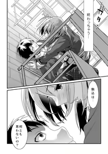 Page 16 of Houkago no Mitsu - After-school honeys - preview thumbnail