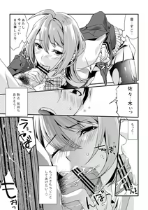 Page 19 of Houkago no Mitsu - After-school honeys - preview thumbnail