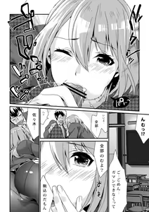 Page 20 of Houkago no Mitsu - After-school honeys - preview thumbnail