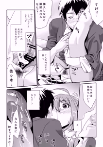 Page 26 of Houkago no Mitsu - After-school honeys - preview thumbnail