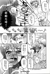 Page 11 of Hokenshitsu wa Odoru - preview thumbnail