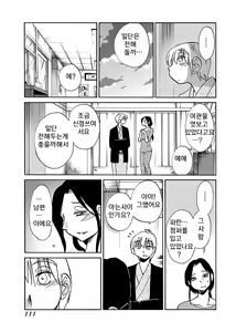 Page 113 of -With me?- Kokodewanai Dokoka e - preview thumbnail