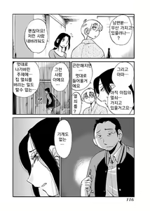 Page 118 of -With me?- Kokodewanai Dokoka e - preview thumbnail